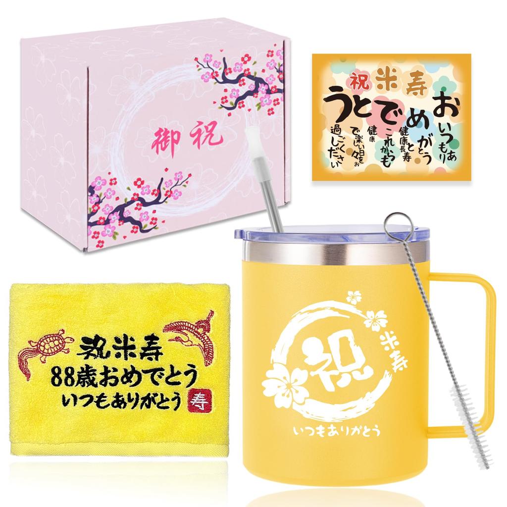 88th Birthday Celebration Gift for Men and Celebrating Birthday Gift for or Stainless Steel Mug with Vacuum Coffee Cup with Lid and 350ml Women,
