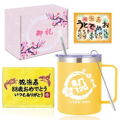 88th Birthday Celebration Gift for Men and Celebrating Birthday Gift for or Stainless Steel Mug with Vacuum Coffee Cup with Lid and 350ml Women,