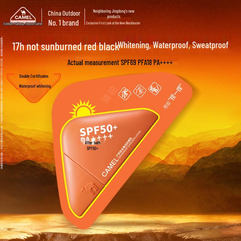 

CAMEL Waterproof Whitening Sunscreen Lotion SPF50+
