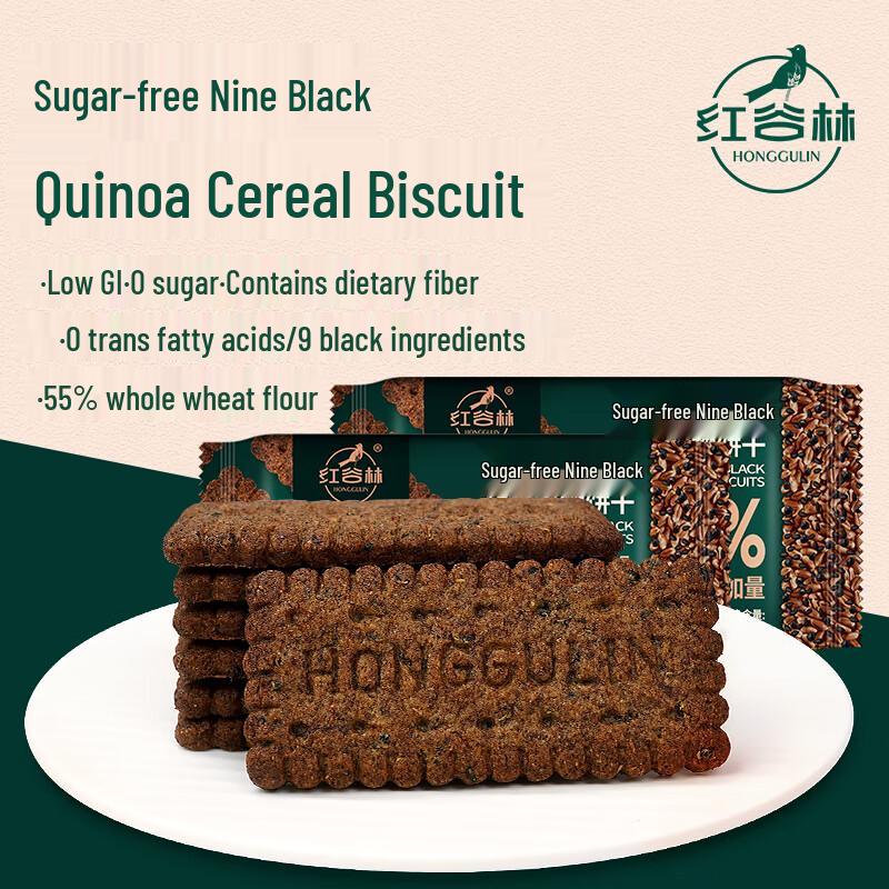 HONGGULIN Sugar-Free High-Fiber 9 Black Quinoa Cereal Biscuits