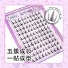 Aimo - Glue-free Butterfly Multipack False Eyelashes Cluster