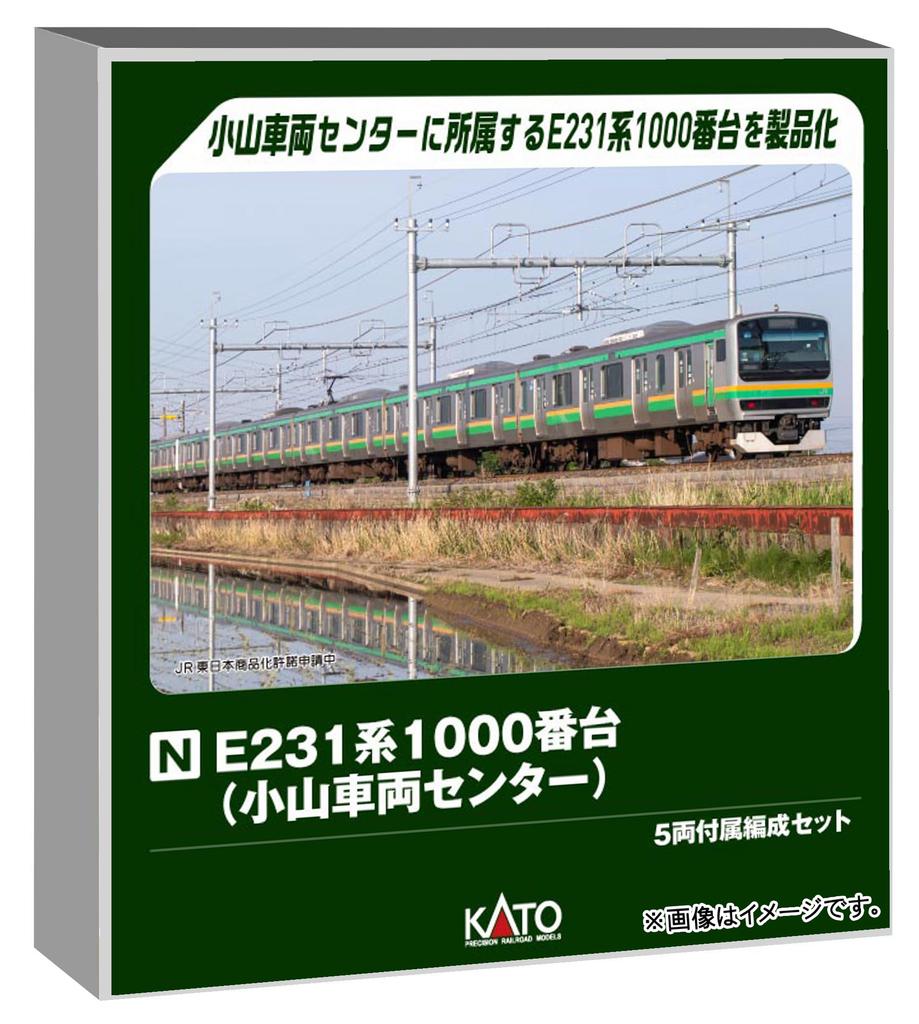 KATO N gauge E231 series 1000 Oyama Vehicle Center attached formation set Railway model train 5-car 10-2002