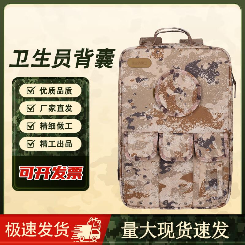 Bing Shuo Tactical Multi-functional Medic Backpack