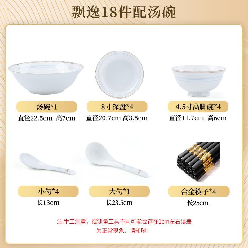 Элитный набор столовой посуды из костяного фарфора Jingdezhen с золотым ободком