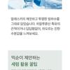 mixsoon - Glacial Water Hyaluronic Acid Serum