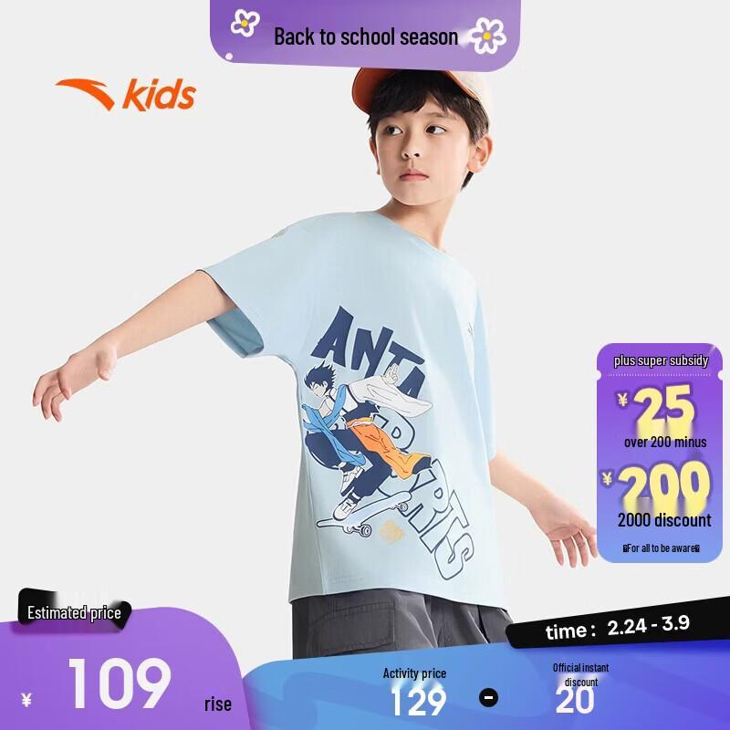 ANTA Kids  Young Adventurer Breathable Knitted T-Shirt 175