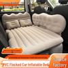 PVC Flocking Inflatable Car Mattress - Universal Travel Bed for Rear Seat