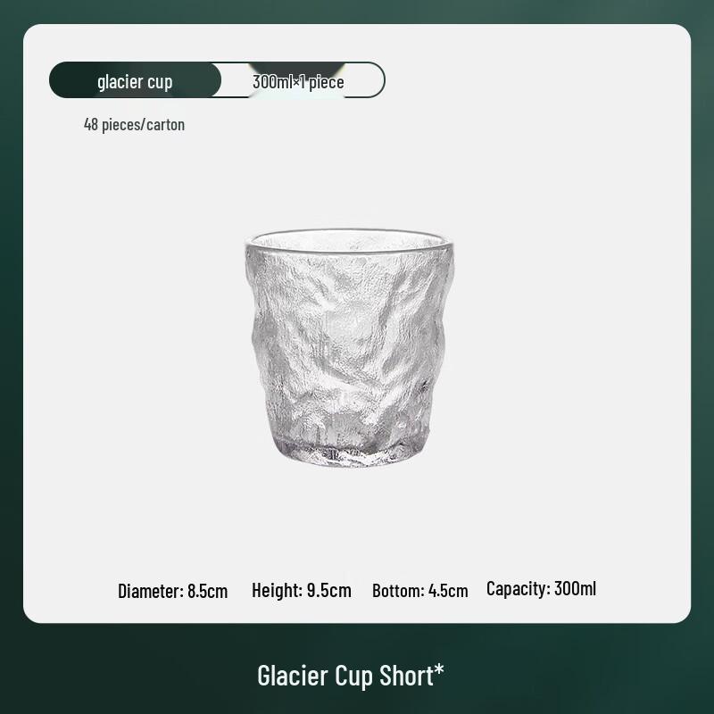 Shàngqí Glacier Embossed Whiskey Glasses (Set of 2)