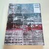 [USED] Gerhard Richter Exhibition Official Catalogue 2022