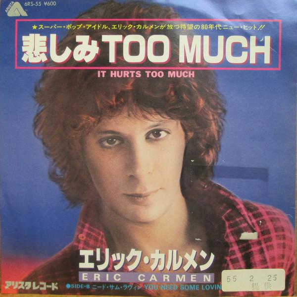

7inch Record ERIC CARMEN - It Hurts Too Much 6RS55 Arista 1980 Japan Pop Used