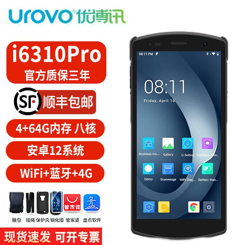 UROVO I6310 Series Handheld PDA Data Terminal