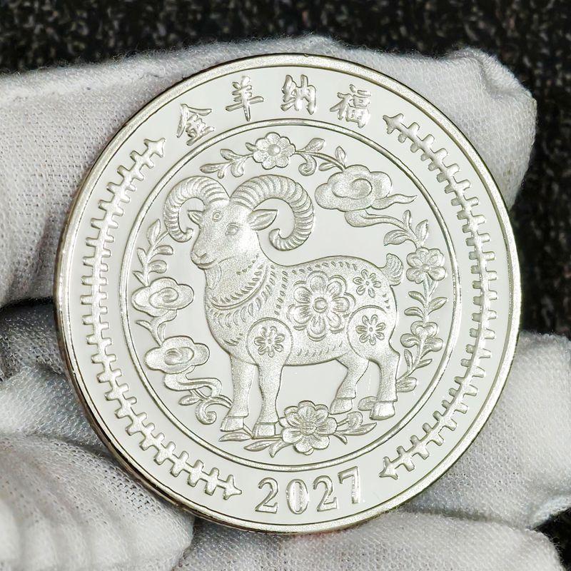 2027 Golden Sheep Blessing Keepsake Coin Souvenir Zodiac Sheep Collection Coin Gift Metal Crafts
