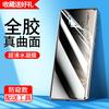 Applicable to Huawei nova11 curved screen tempered film 1pro anti-privacy film nova1pro mobile phone film nova1se film