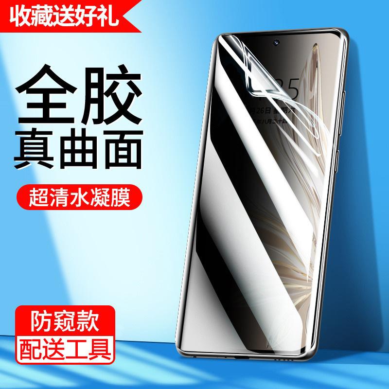 Applicable to Huawei nova11 curved screen tempered film 1pro anti-privacy film nova1pro mobile phone film nova1se film