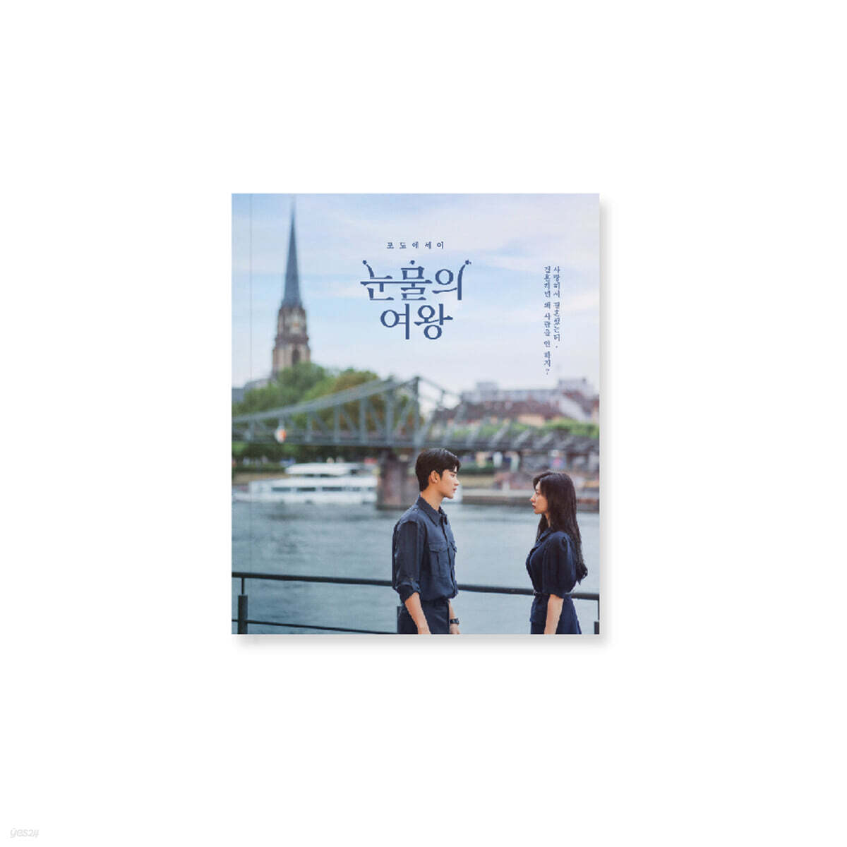 

Queen of Tears (tvN Sat-Sun drama) Mini Photobook