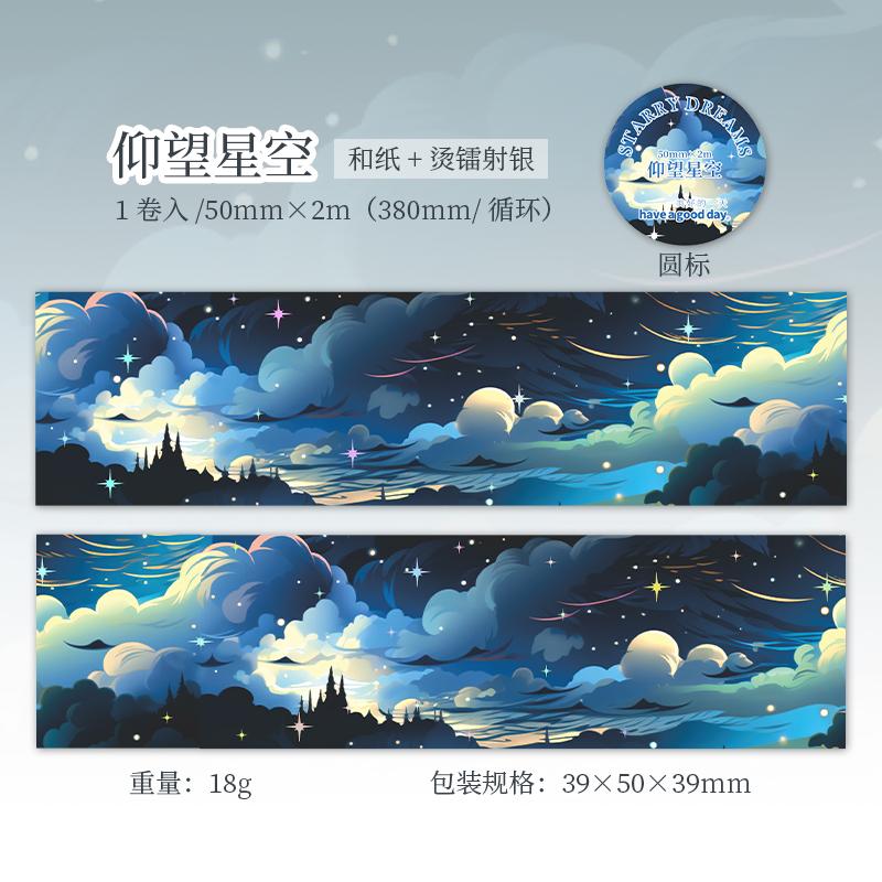 Journal GO 5x200cm Starry Dreams Laser Silver Starry Sky Washi Tape Journal Scrapbooking Aesthetic Masking Tape Stationery