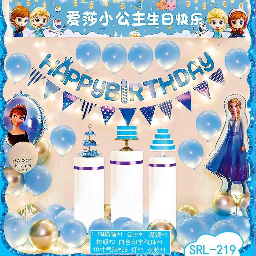 Festive And Cheerful Aluminum Foil Balloons Set For Kids Birthday Parties And Special Celebrations