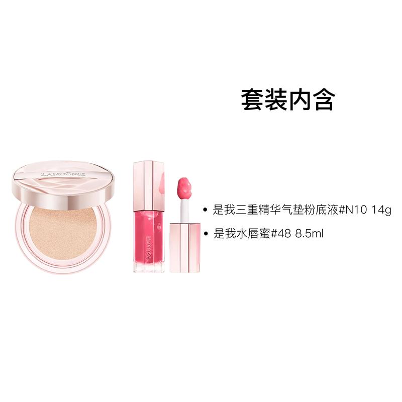 Lancôme makeup set It's My Triple Essence Cushion Two-piece set: Yes Me Triple Essence Cushion Foundation #N10 14g + Yes Me Water Lip Gloss #48 8.5ml