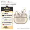 Huawei FreeBuds Pro 5 Wireless Noise-Cancelling Earbuds