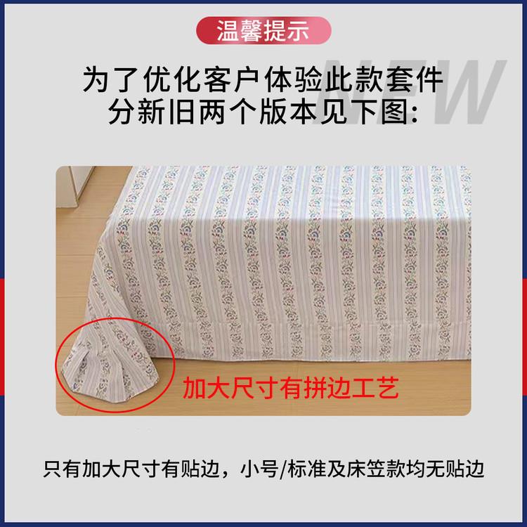 100% Cotton Printed Three or Four Piece Set