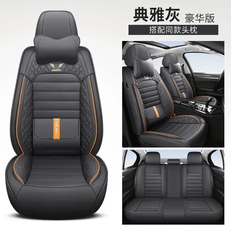Luxury Lumbar Support Universal Car Seat Cover for Geely All Models Geometry C Atlas Coolray Emgrand EC7 Tugella Car Accessories