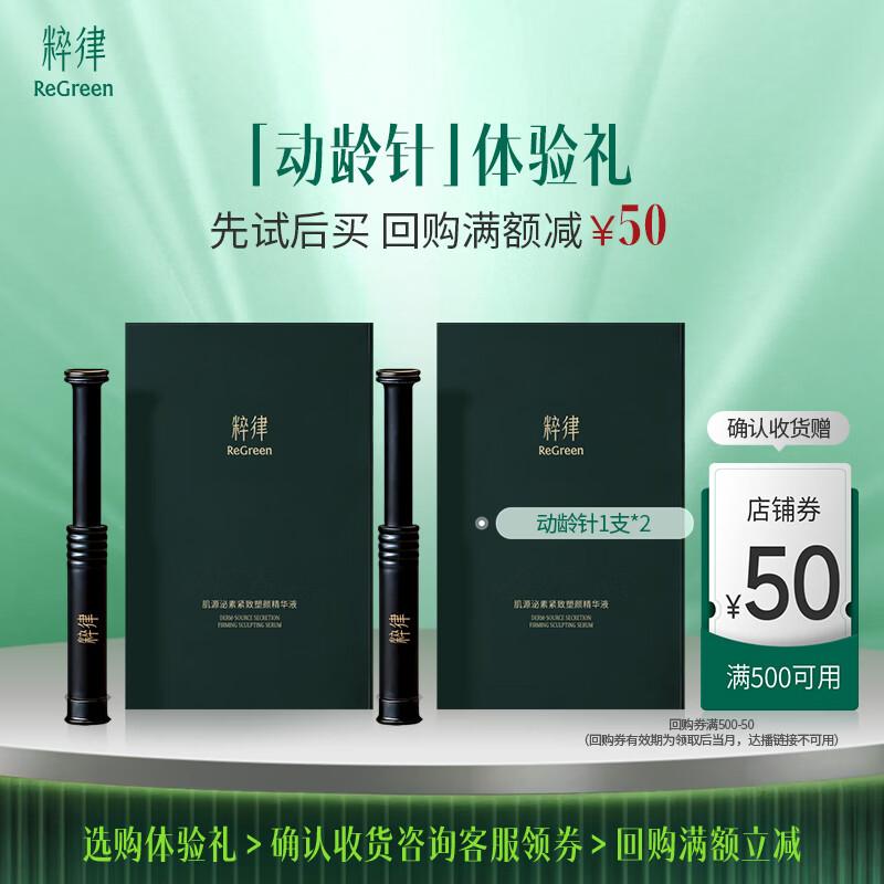 Cuilv Ji Yuan Mi Su Firming & Anti-Wrinkle Serum