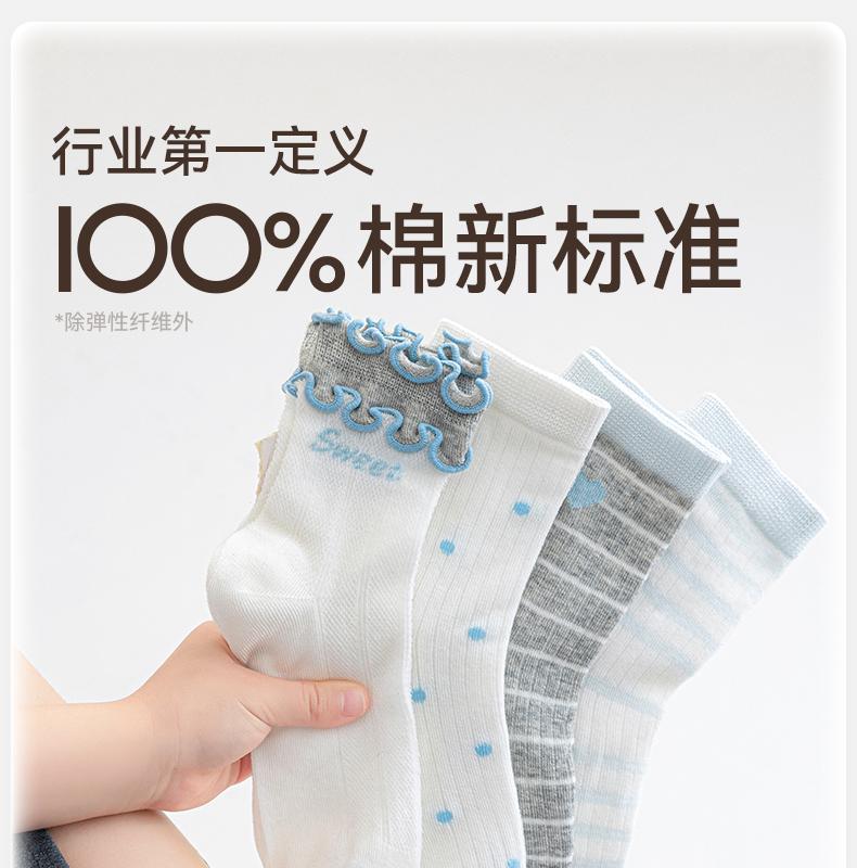 Girls' Cotton Socks - Spring/Summer Breathable Mesh