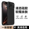 Applicable To Apple 17promax Mobile Phone Case New Protective Case Iphone17pro Liquid Silicone Magnetic Suction 17air
