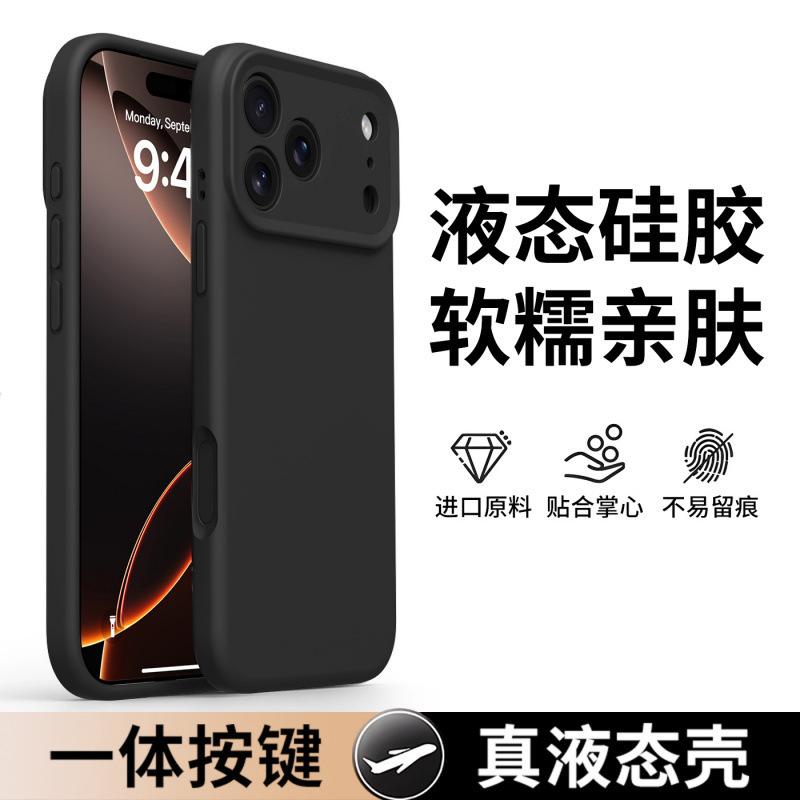 Applicable To Apple 17promax Mobile Phone Case New Protective Case Iphone17pro Liquid Silicone Magnetic Suction 17air