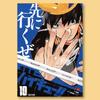 Fictie – Strips en manga