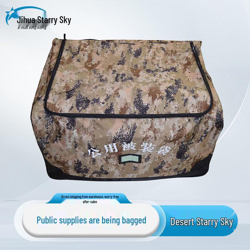

Jihua Starlight Outdoor Camouflage Carry Bag 600D