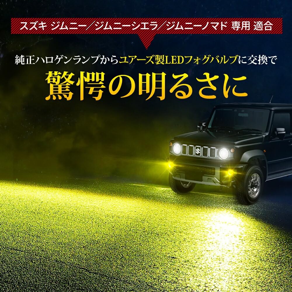 YOURS LED Fog Bulbs for Jimny Nomad Fog LED Bulb Color S 5-Door (8000LM/White) - Yellow/White Lights, Replacement, Two-Color Switch, Change, Parts,