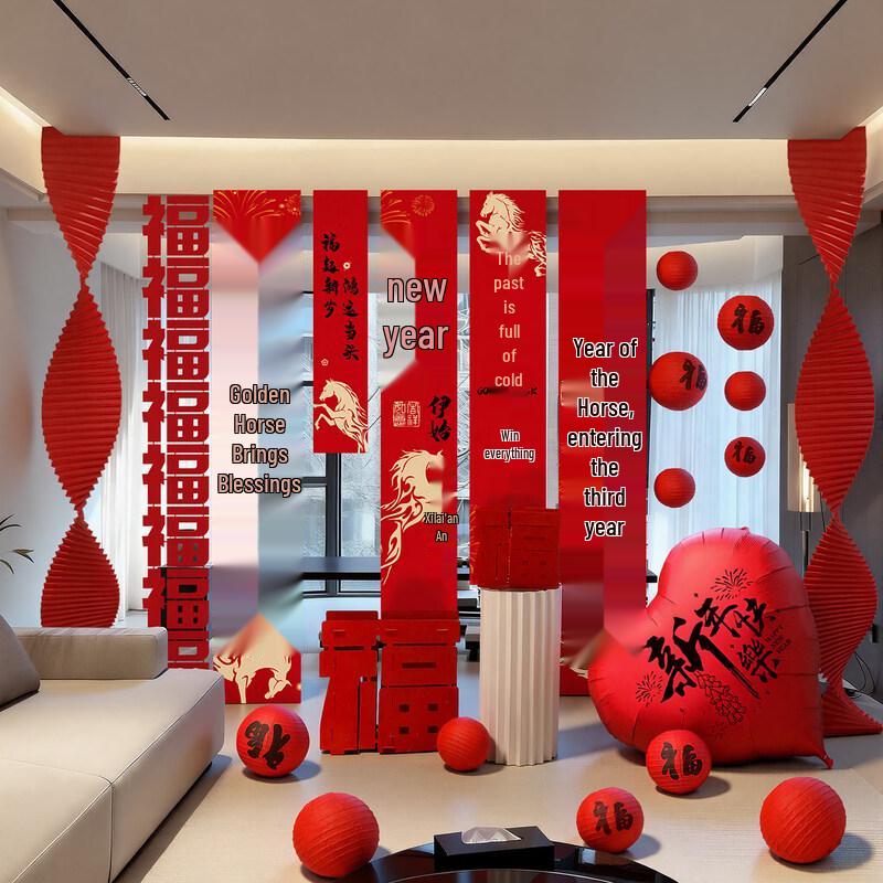 Handun Chinese New Year Lucky Decoration Banner Set