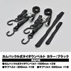 Daytona Motorcycle Strap Set with Cam 300kg Load 25mm Black Tie-Down (2 straps) Buckle, Capacity, Width,