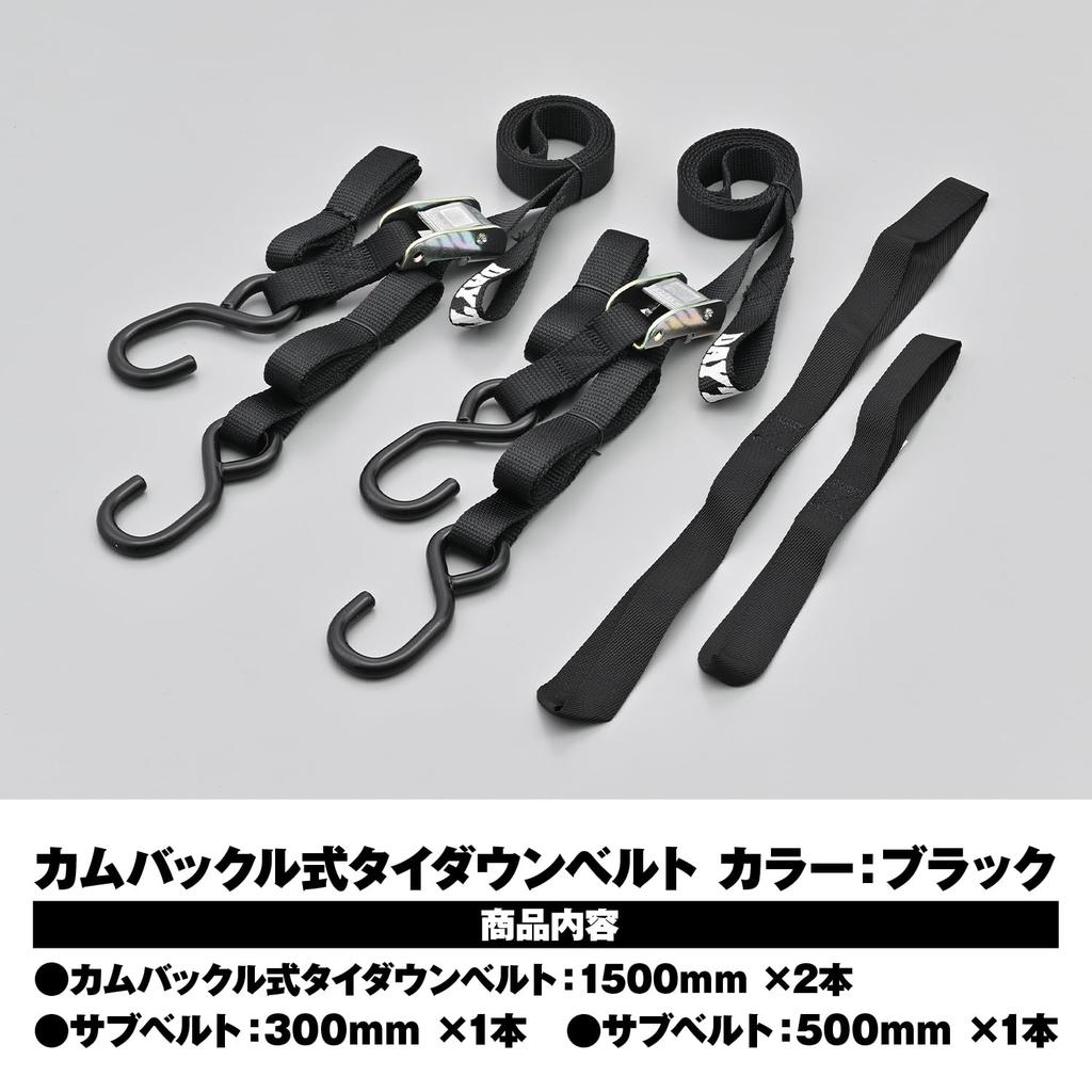Daytona Motorcycle Strap Set with Cam 300kg Load 25mm Black Tie-Down (2 straps) Buckle, Capacity, Width,