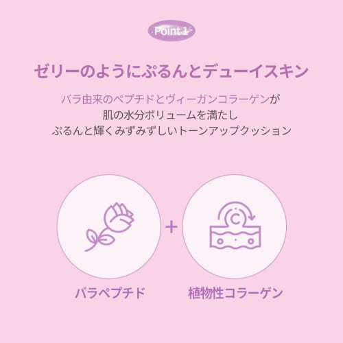 Espoir Due Like Jello Tone Up Cushion SPF50+ PA+++ 02 Neutral Mauve Plump and Glossy Skin Tone Up Base Pore Hiding Base Control Color Espoir Official