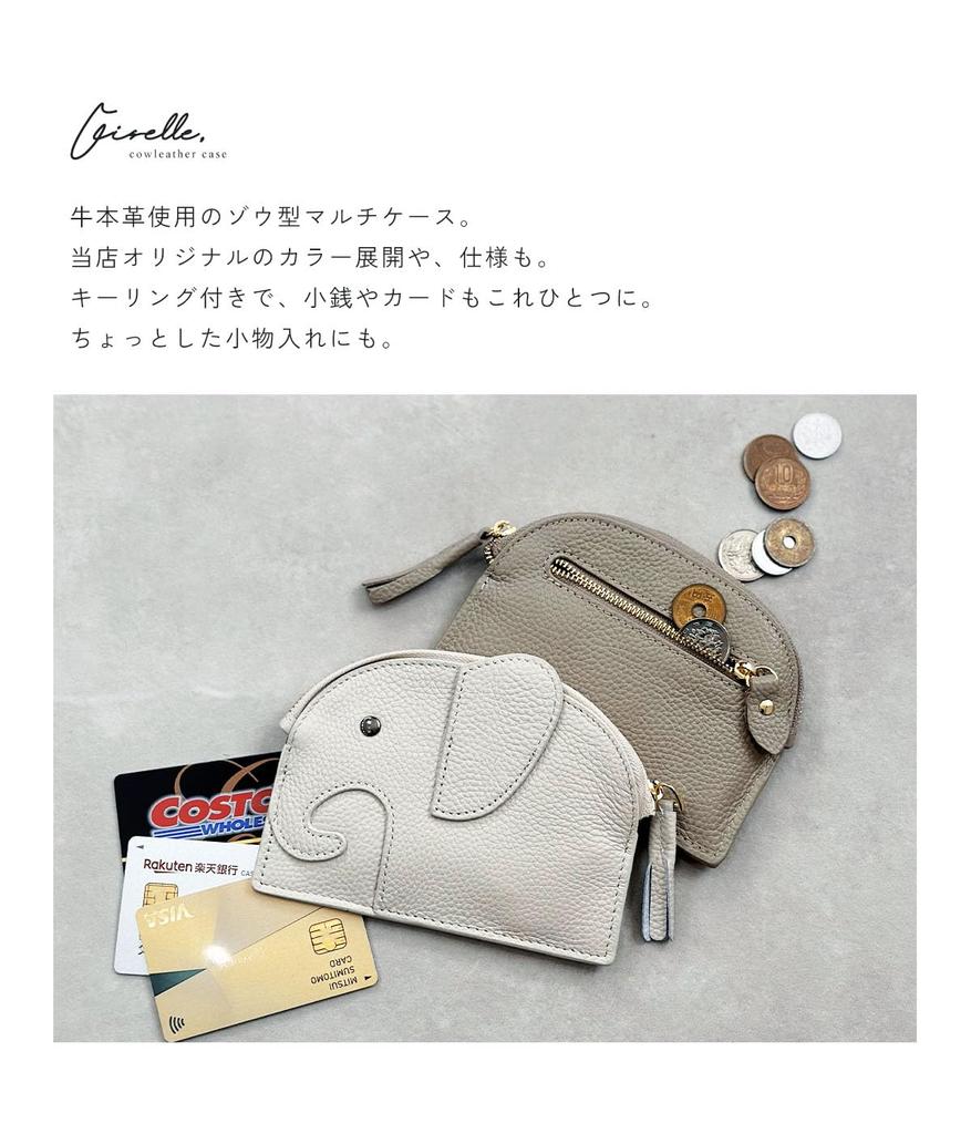 Gisele Mini Wallet, Card Case, Key Case, Coin Case, Genuine Cowhide Leather, Multi-Purpose Pouch, Elephant Wallet, Coin Purse, Slim, Lightweight,