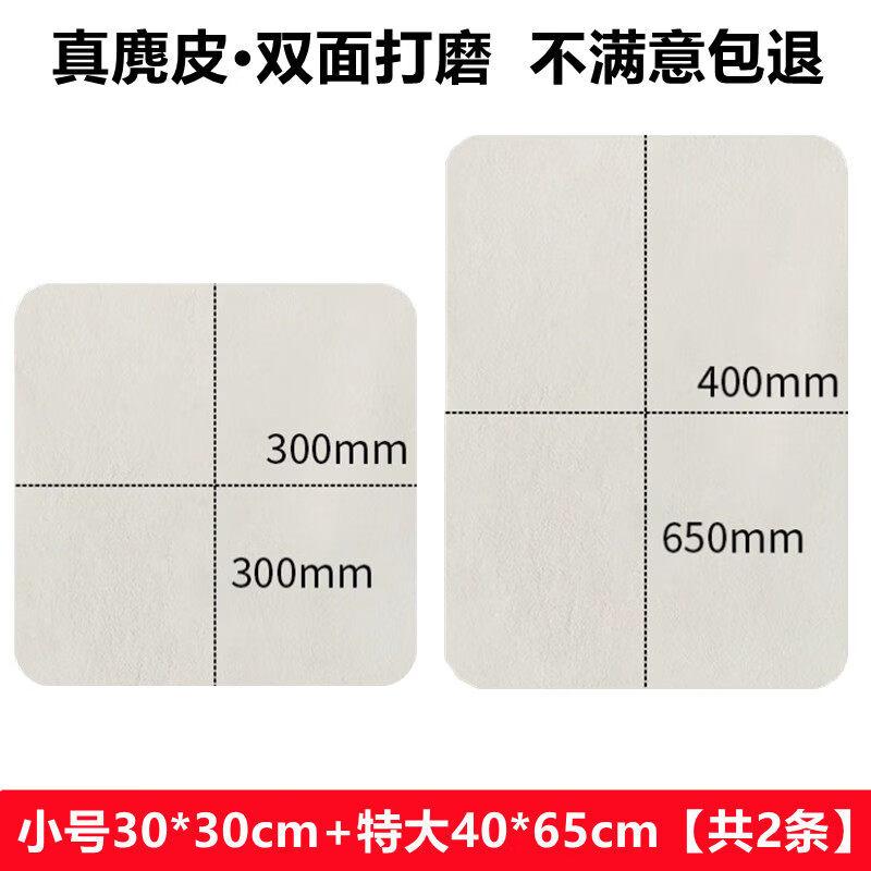 LIEI Suede Car Wash Towel