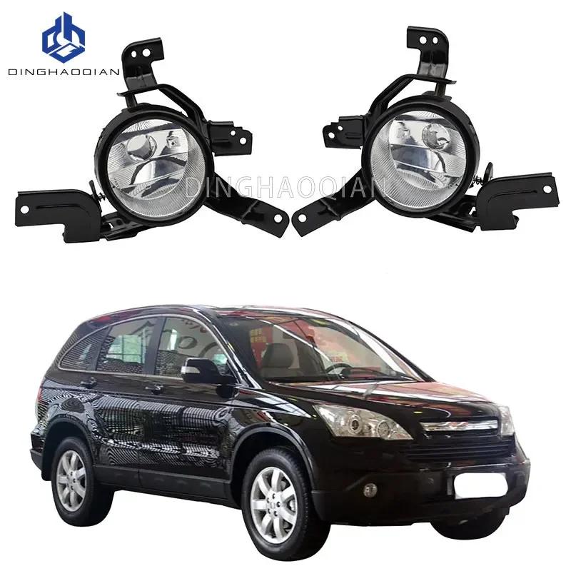 2 Pcs Fog Lights for Honda CRV 2007 2008 2009 Headlight Fog Lamp  Front Bumper Fog Light 33951-SWA-H01/33901-SWA-H01