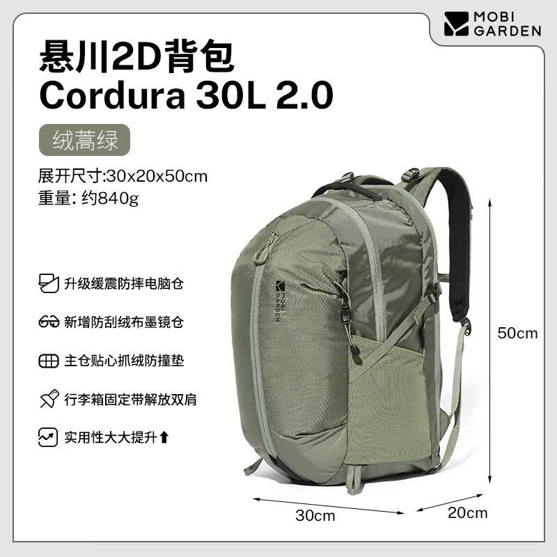 Mobigarden Xuan Chuan 2.0 Lightweight Hiking Backpack