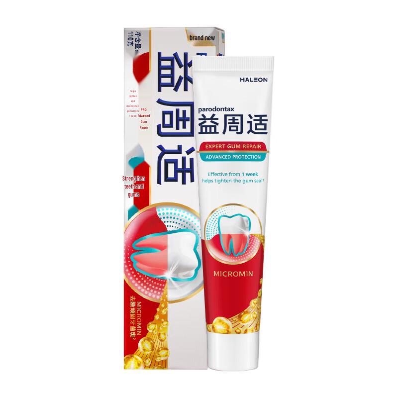 

Parodontax Advanced Gum Repair Toothpaste