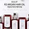 RAIP R3 Arganöl Haar-Essenz #Unparfümiert (1+1) 100 ml * 2 Stück