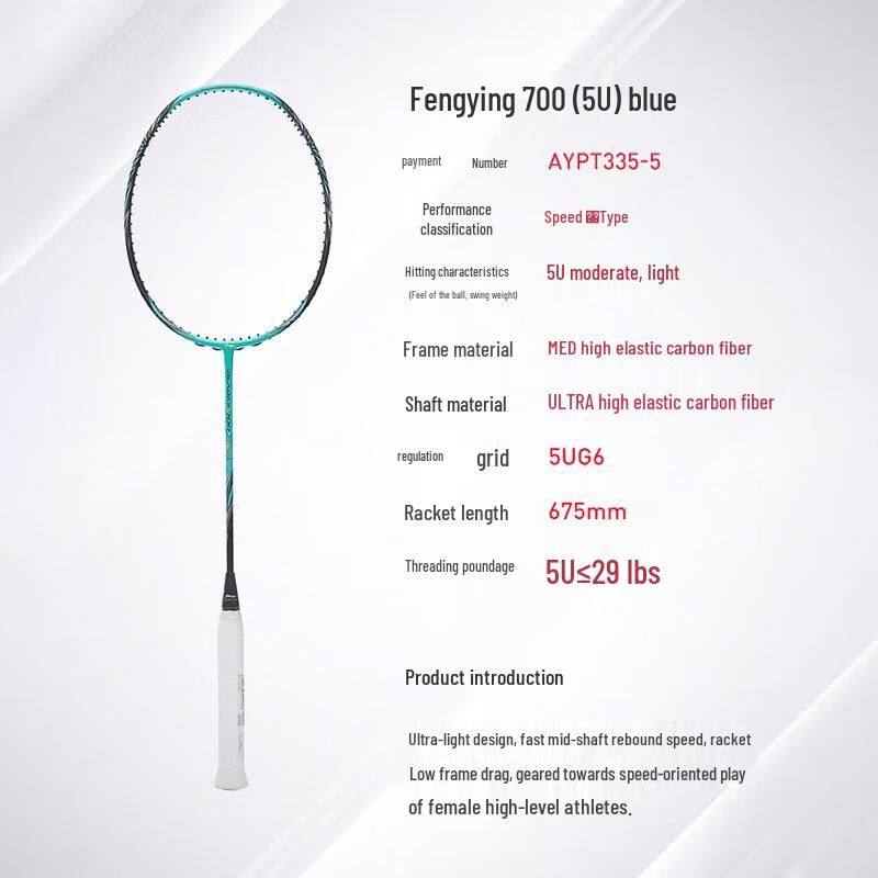 Li-Ning Fengying 700 Carbon Fiber Speed Badminton Racket