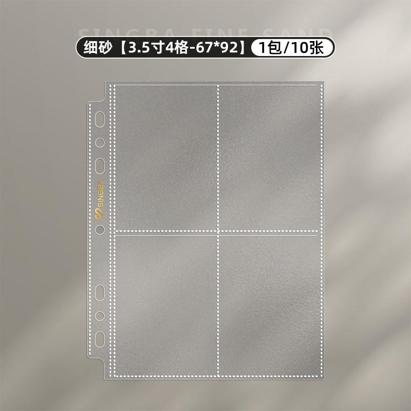 SINGBA 10Pcs Fine-Grained A4/A5 Compact Photocard Sleeves Refill Pages 4/9 Grid for IDOL Album K-pop Collectible Trading Cards