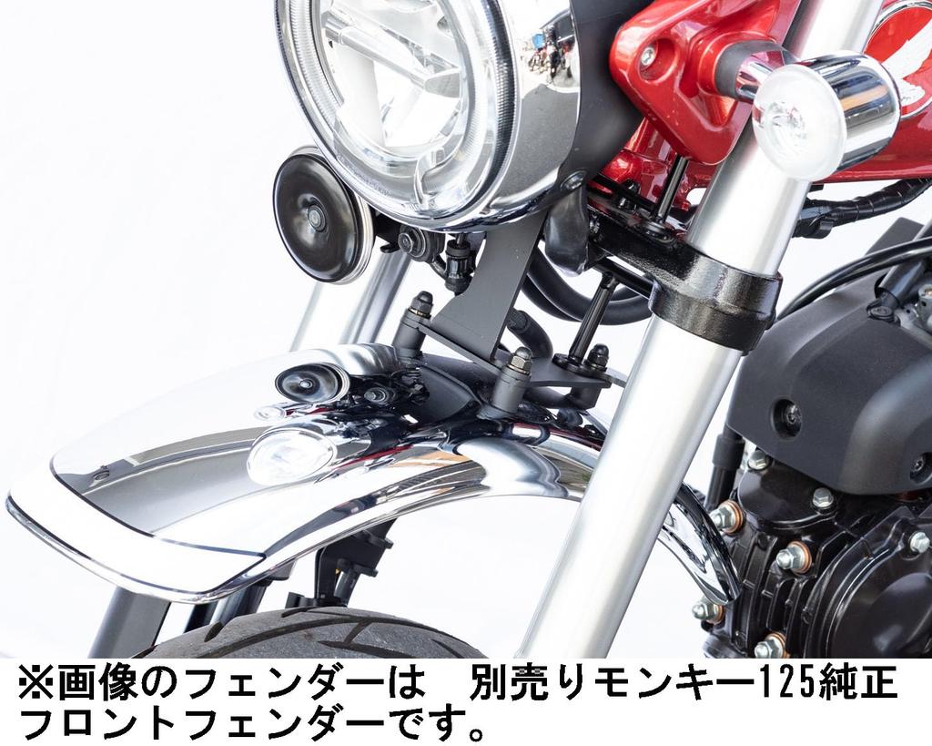 Kijima Motorcycle Parts Fender Stay Front Up Fender for Dax 125 ('22-/8BJ-JB04) 206-9902 [Used]