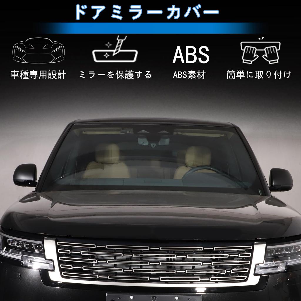Land Rover Range Rover Compatible Side Mirror Mirror Protection Rearview Mirror Side Rearview Mirror Decorative Side Mirror Exterior Car ABS Set