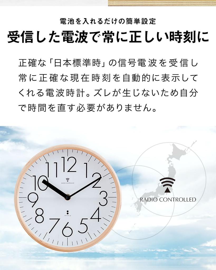 Wall Clock Wooden Silent Small Analog Stylish Interior Decor Ottostyle.jp Radio-controlled Clock/Table (2-Way) [Natural] Frame, Plywood, Movement,