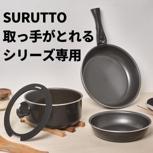 SURUTTO Handle, Self-Standing, Compact, Dedicated Handle for the Removable Handle Series, Passes the Same Strength Test Standards As Handles for Integ