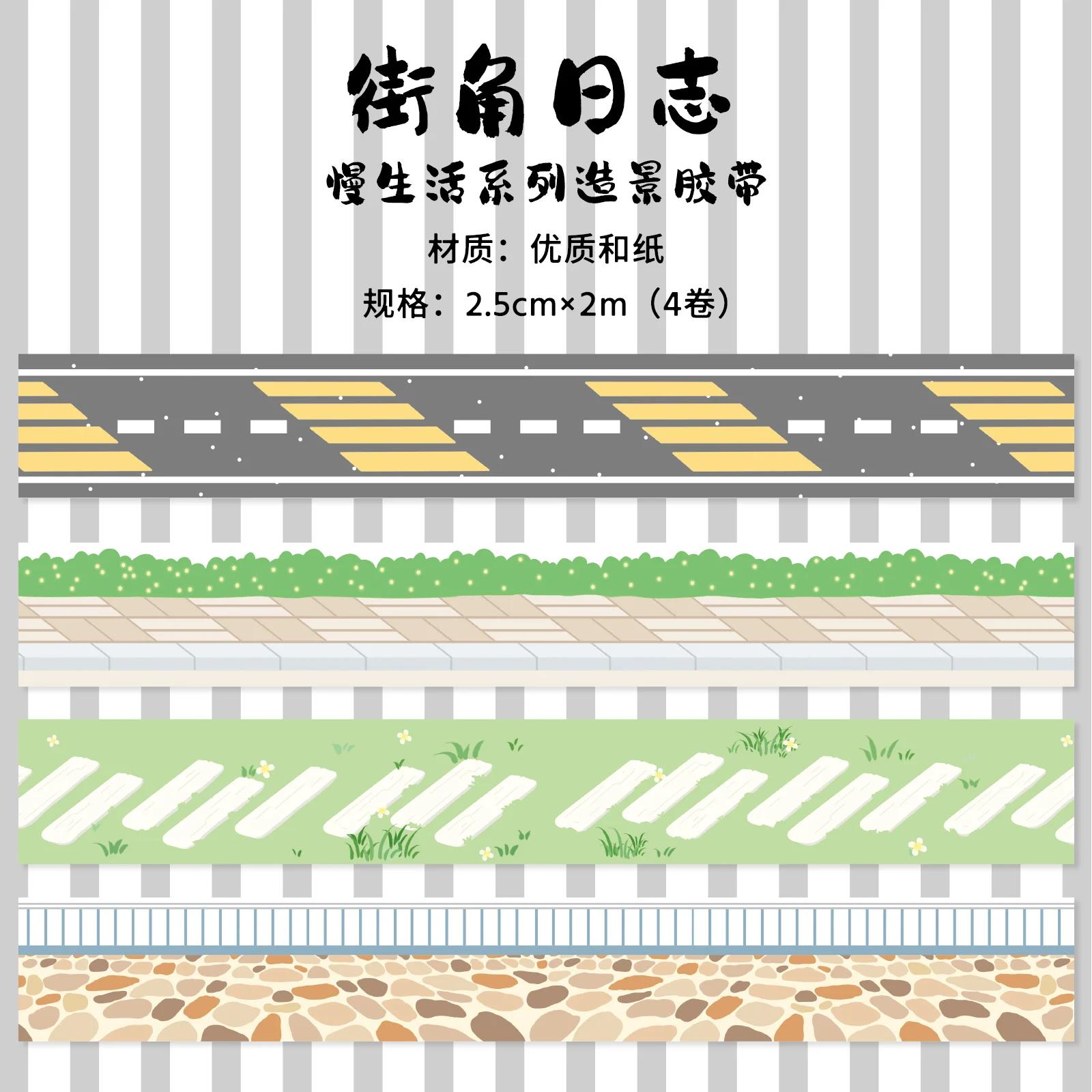 

4 шт. пейзажний набір клейкої стрічки Washitape базовий декоративний клейкий скотч канцелярське приладдя Washitape скрапбукінг альбом журнал приладдя маскувальна стрічка 1