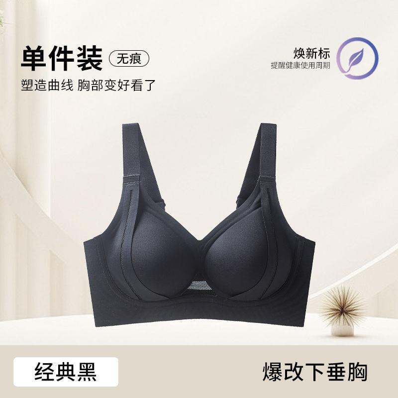 

1111 Year of the Snake, red natal year, small breasts gathered, anti-sagging side-closed breast bra without steel ring 3xl [45/95bc recommended 75-82.5kg ]